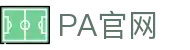PA官网 - PA旗舰厅 - 登录注册最新网址